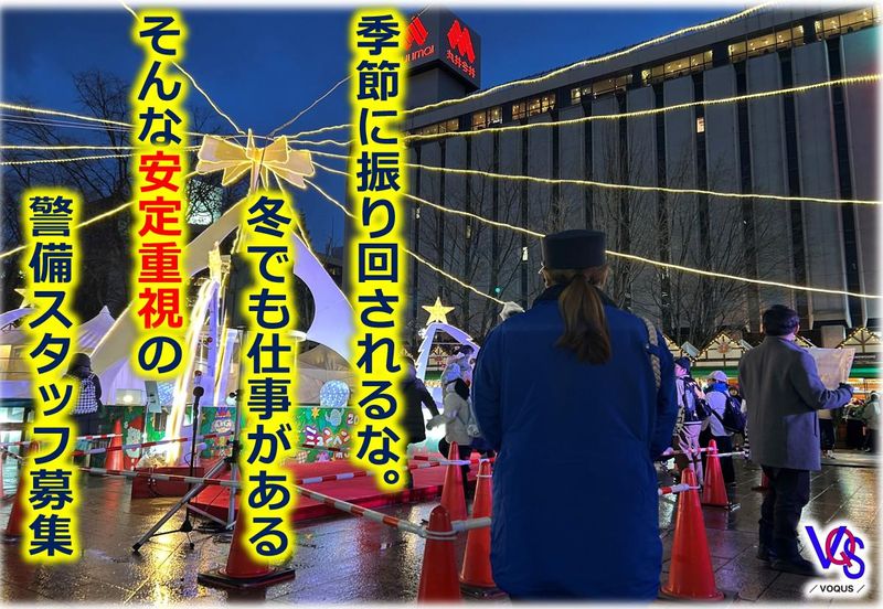 株式会社ヴォークスの求人・転職情報