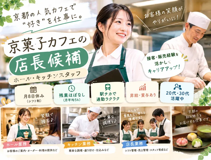 株式会社鶴屋吉信の求人・転職情報