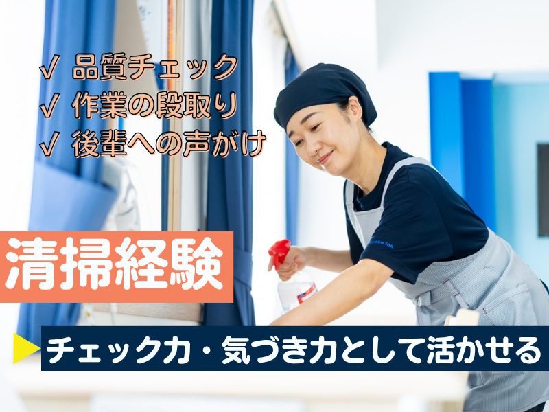 株式会社東横インの求人・転職情報