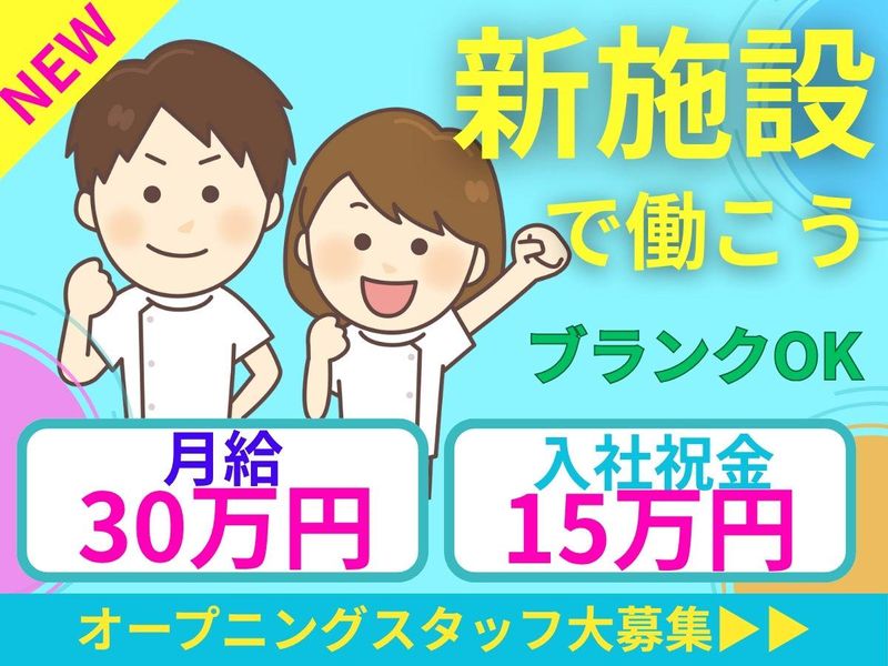 合同会社マナ-0003の求人・転職情報