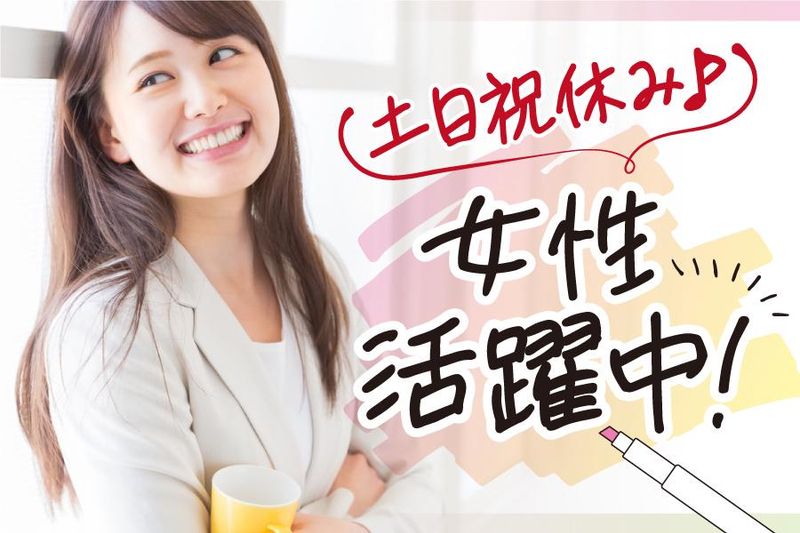 株式会社フジタ　本社のアルバイト・バイト求人情報-05