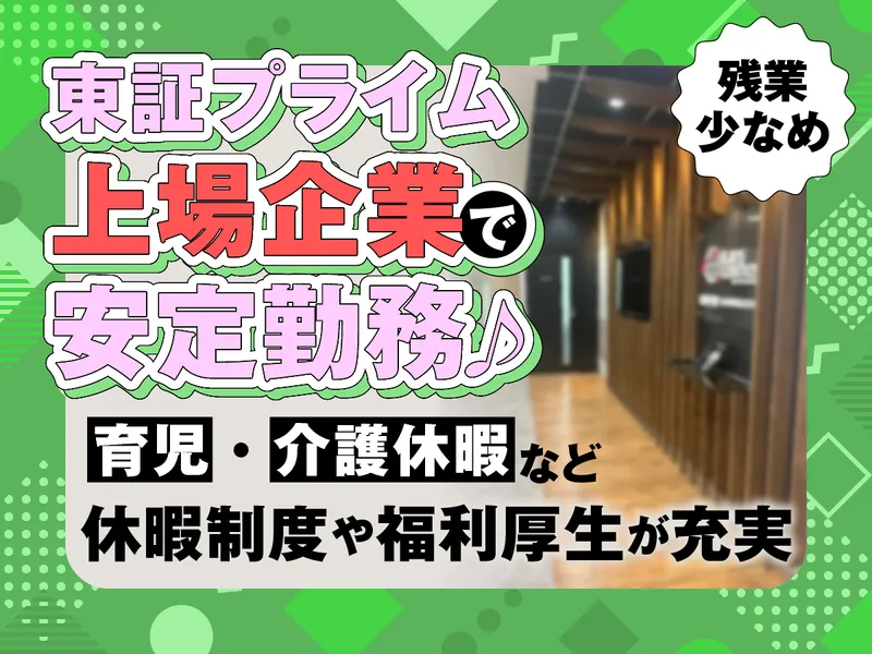 トランス・コスモス株式会社の求人・転職情報