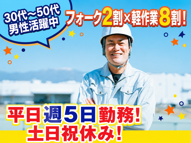 株式会社エヌ・エス・イー　岩槻加倉工場
