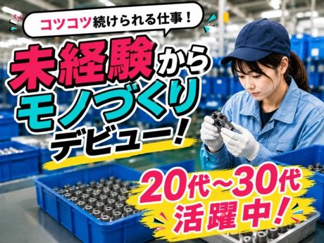 株式会社平山 静岡支店の求人・転職情報