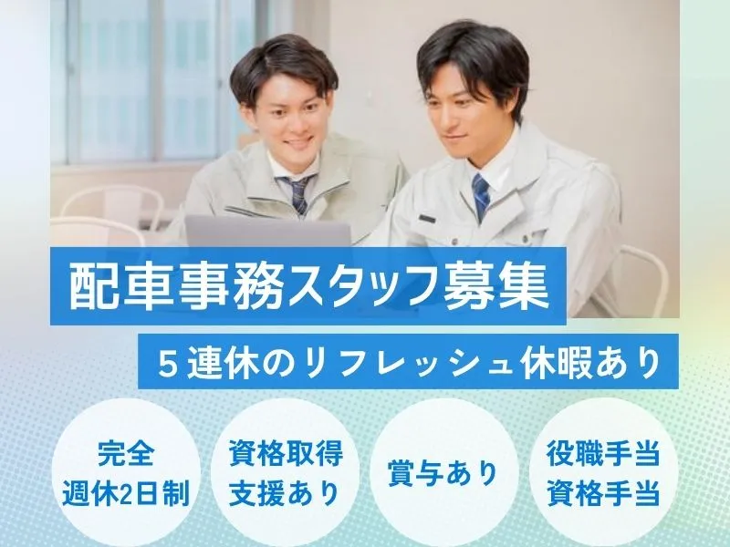 株式会社ヤマタネロジスティクスの求人・転職情報