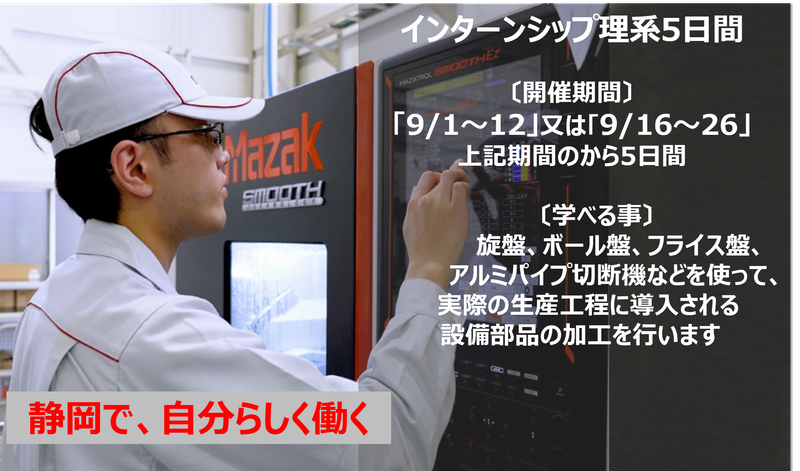 リンナイテクニカ株式会社