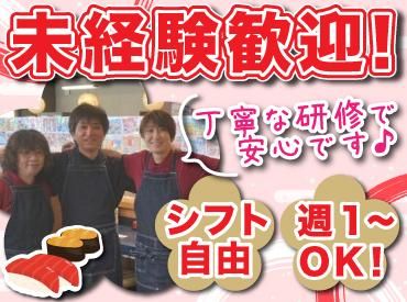函まるずし　函館昭和店のアルバイト・バイト求人情報-02