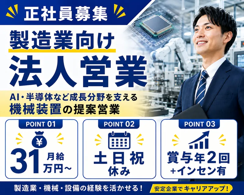 株式会社イトウパーツ工業の求人・転職情報