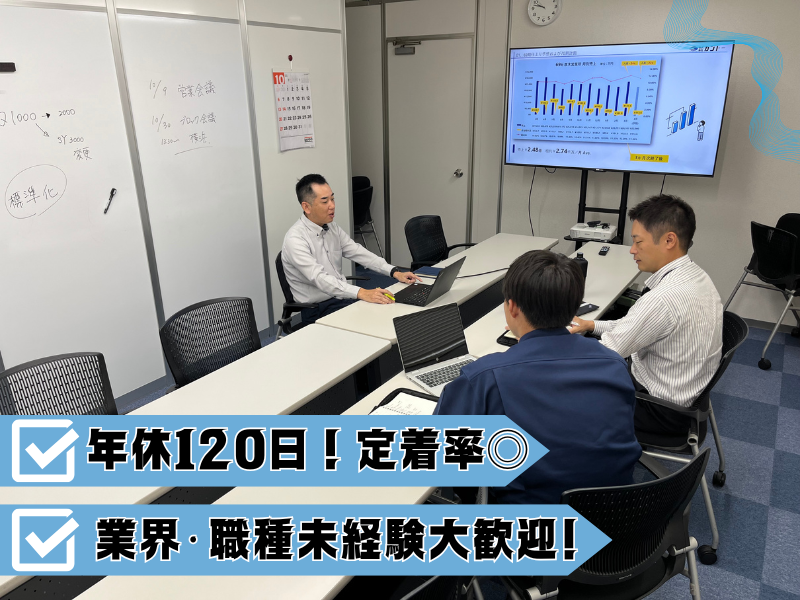 株式会社カントーの求人・転職情報