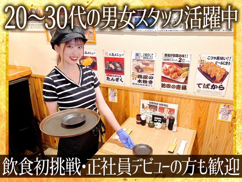 芦屋鳥きよのアルバイト・バイト求人情報-03