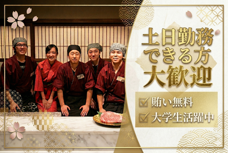 幸庵　乾谷店のアルバイト・バイト求人情報-02