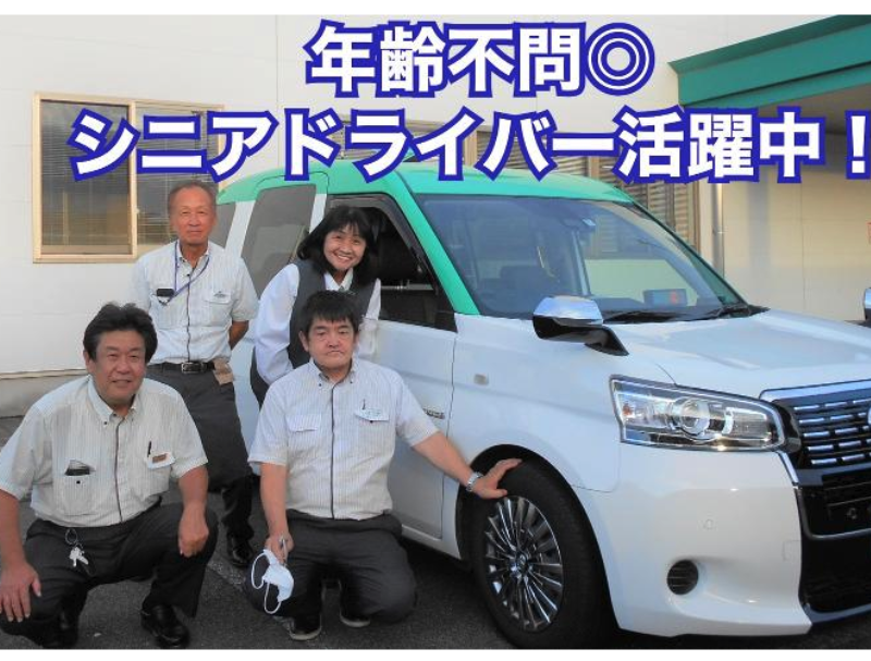 名鉄西部交通株式会社　春日井営業所のアルバイト・バイト求人情報-02