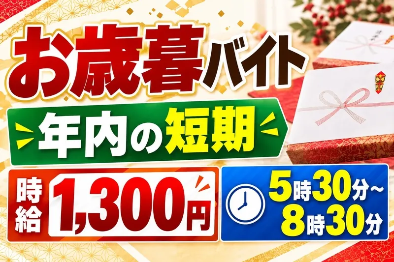 ヤマト運輸のアルバイト・バイト求人情報