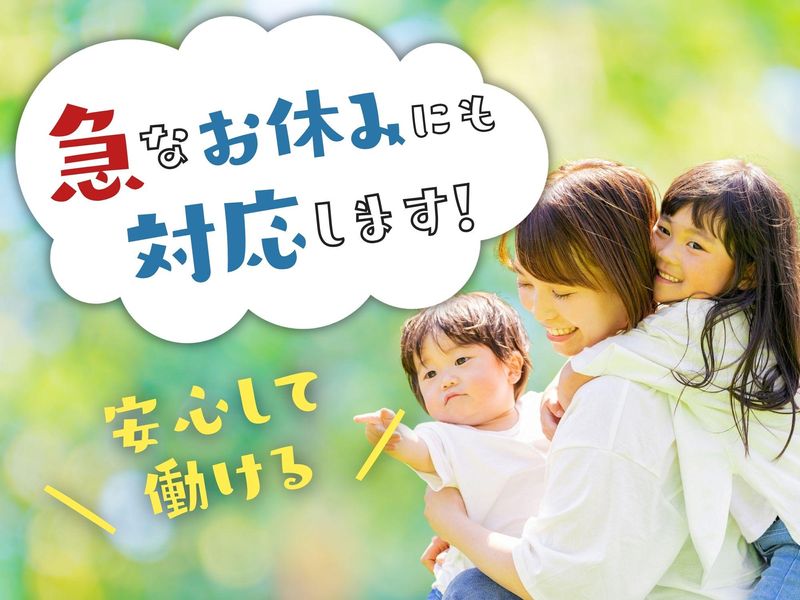 有限会社　海野工業のアルバイト・バイト求人情報-03