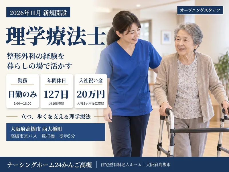 株式会社ピースフリーケアグループの求人・転職情報