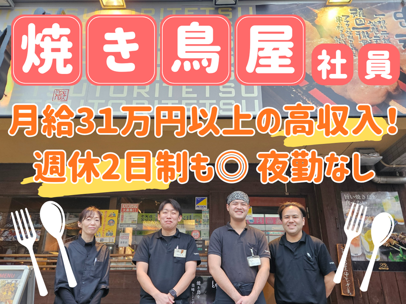 有限会社イヨシの求人・転職情報