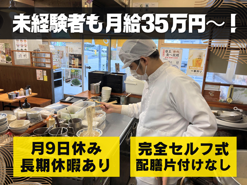株式会社M・R・Sの求人・転職情報