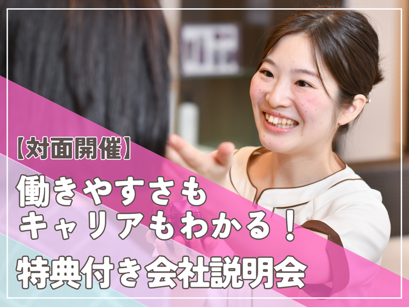 株式会社イービーエム