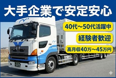 株式会社LNJ神戸の求人・転職情報