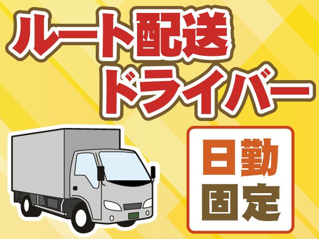 鮫川運送株式会社の求人・転職情報