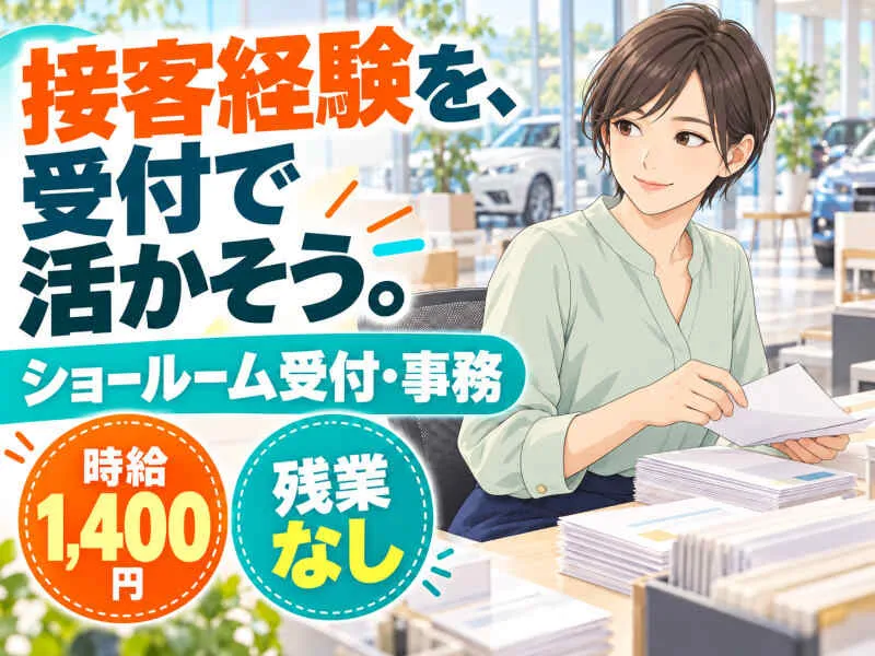 ジョブシティのアルバイト・バイト求人情報