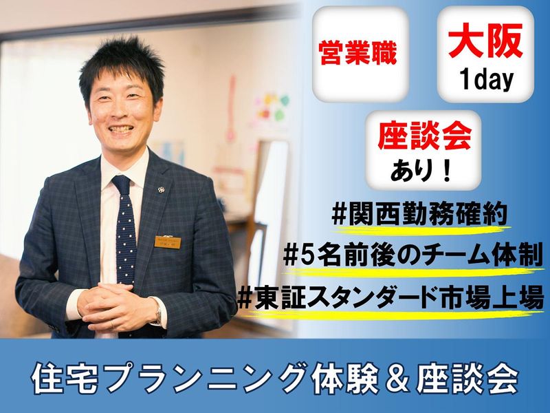サンヨーホームズ株式会社