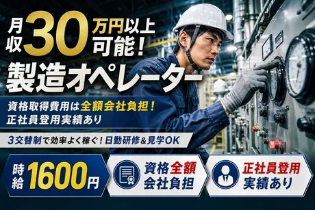 ネストライブ株式会社のアルバイト・バイト求人情報
