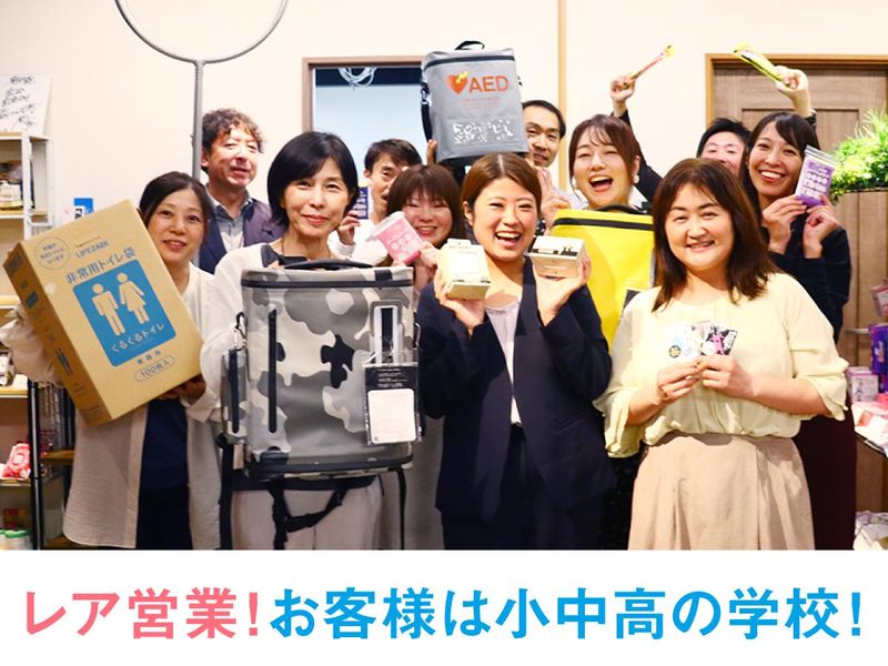 三和商事株式会社の求人・転職情報