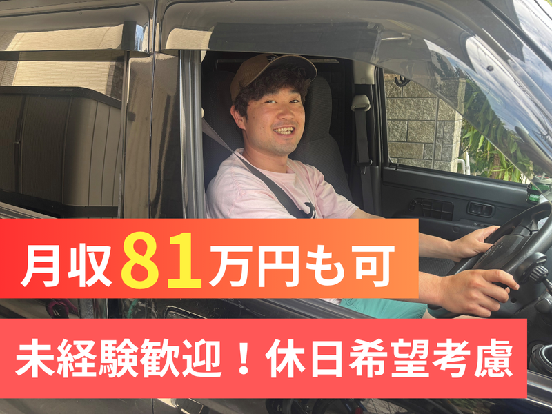 サンウェーブの求人・転職情報