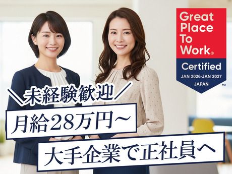 日本コンセントリクス株式会社のアルバイト・バイト求人情報-03