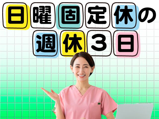 株式会社ファーストナースの求人・転職情報
