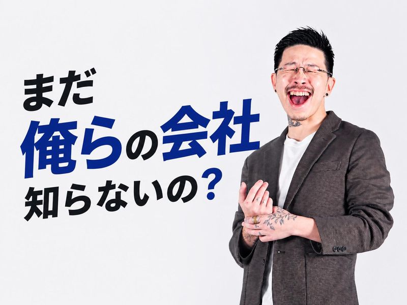 求人画像