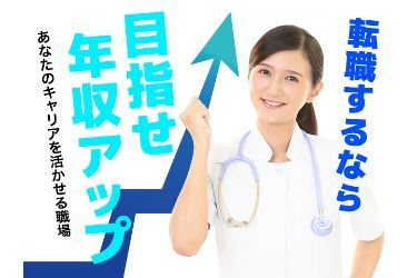 株式会社アクタガワHRM - ふじのくに静岡看護師求人ナビの求人情報