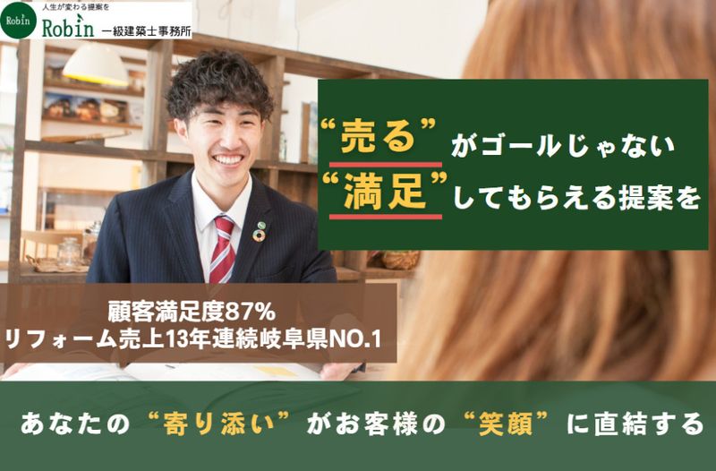 株式会社ロビンの求人・転職情報