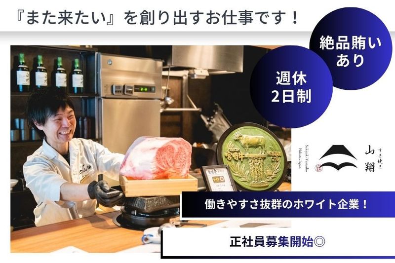 株式会社ジェーパーク-0005の求人・転職情報