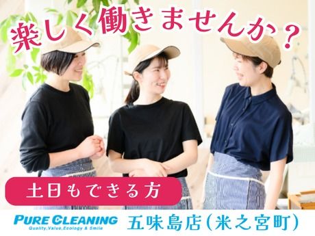 株式会社ホワイトウィングスマネジメントの求人・転職情報