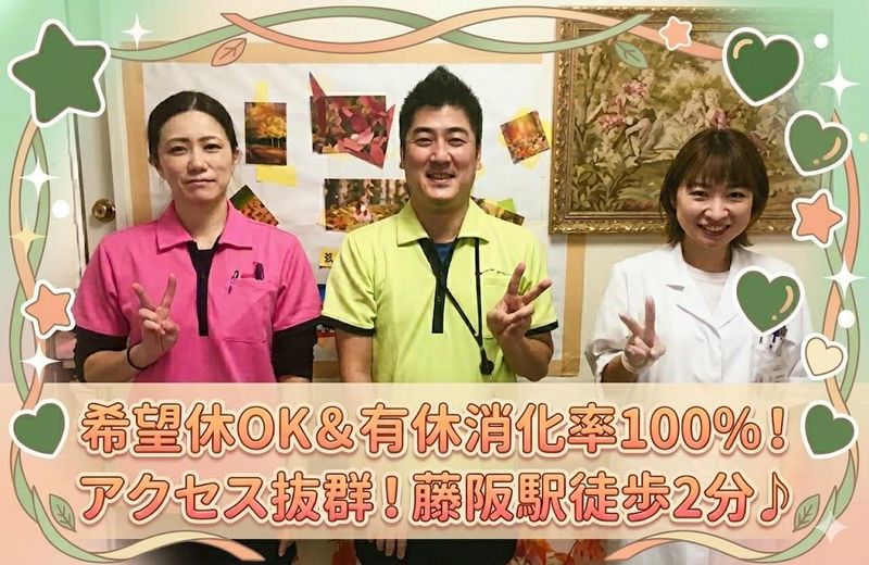 医療法人松徳会の求人・転職情報