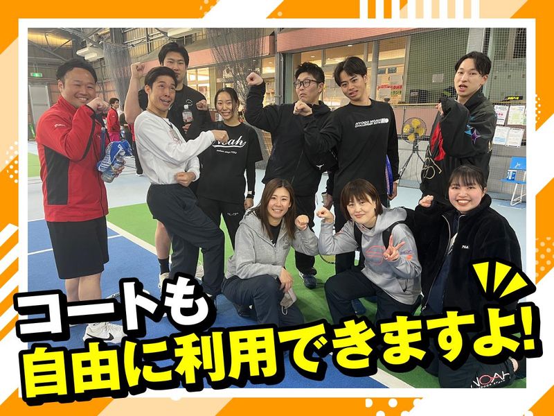 テニススクールノア　阿波座校のアルバイト・バイト求人情報-04