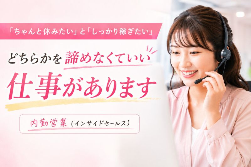 株式会社ほけんのぜんぶの求人・転職情報