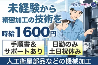 シーデーピージャパン株式会社のアルバイト・バイト求人情報