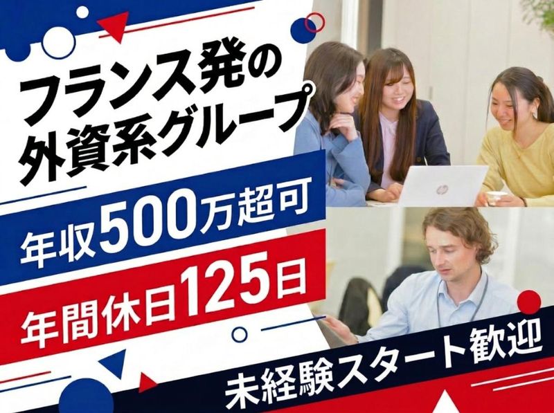 アルテンジャパン株式会社の求人・転職情報