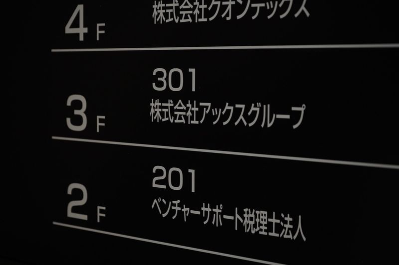 株式会社アックスグループのアルバイト・バイト求人情報-02
