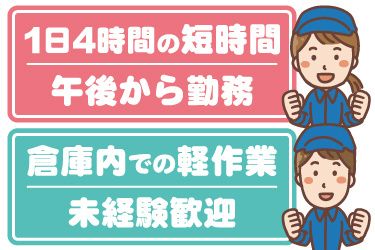 株式会社JPスタッフ
