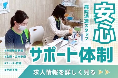 小山商会　千葉営業所　JR東京総合病院のアルバイト・バイト求人情報-50