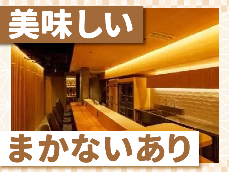 旬彩別邸のアルバイト・バイト求人情報-05