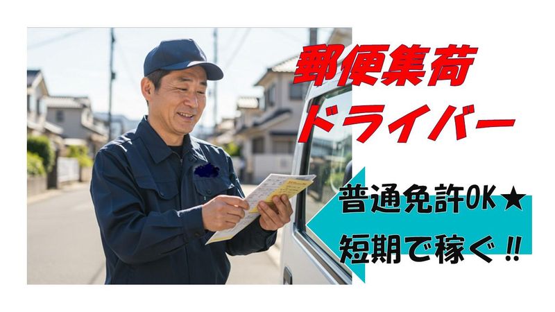 株式会社プロテック　水戸本社