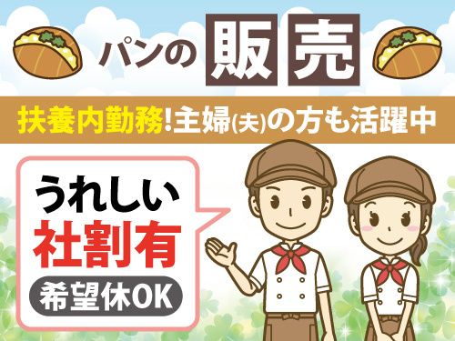 株式会社ミッシェルのアルバイト・バイト求人情報-03