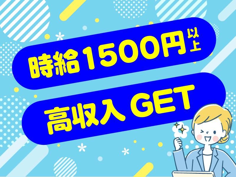 ケンタ君の人材派遣　株式会社ウィズ/214-0303