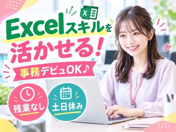 西日本エリートスタッフ株式会社 佐賀オフィスのアルバイト・バイト求人情報