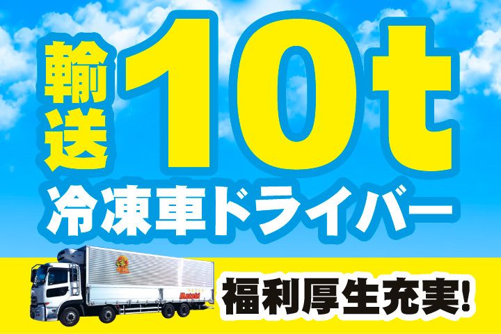 株式会社太基運輸の求人・転職情報